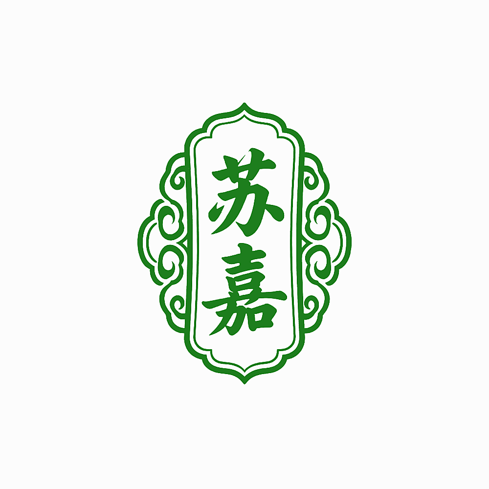 苏嘉