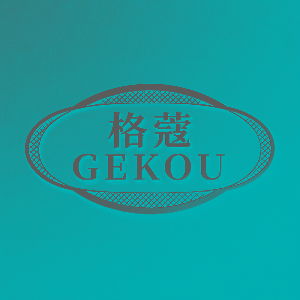 格蔻