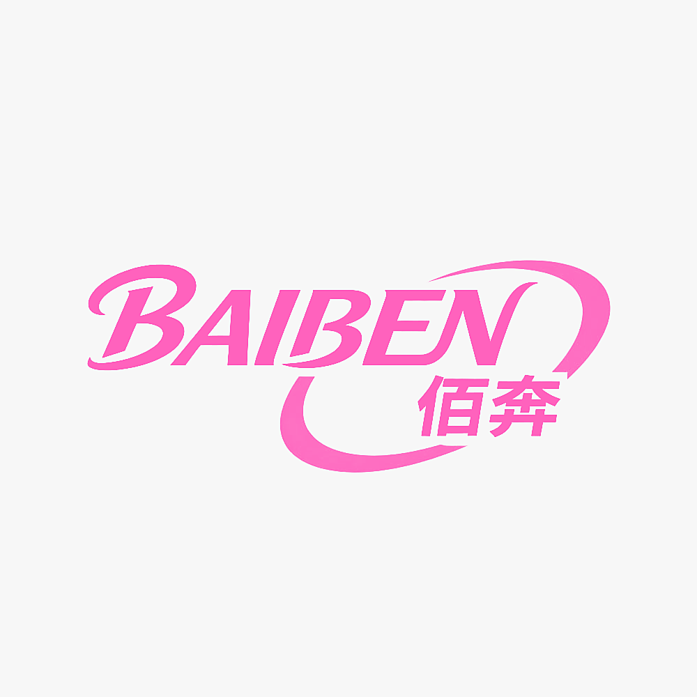 佰奔