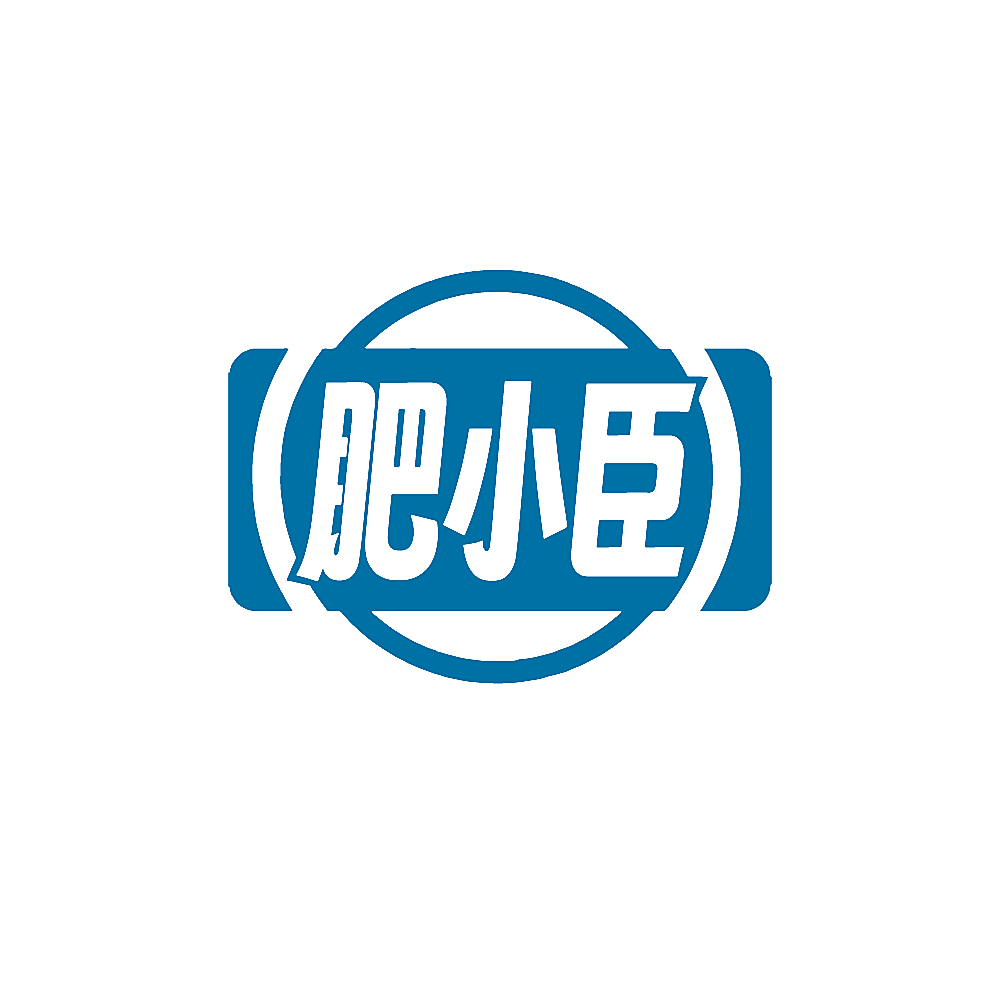 肥小臣
