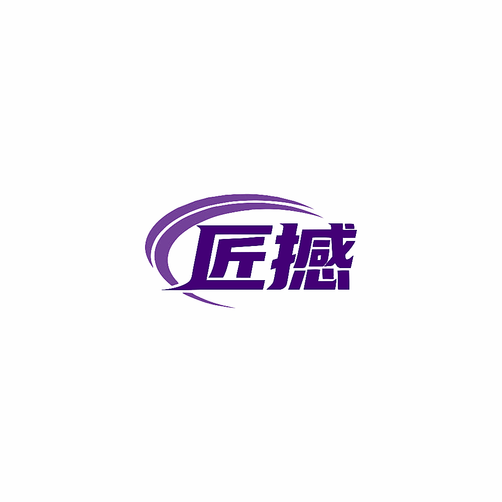 匠撼