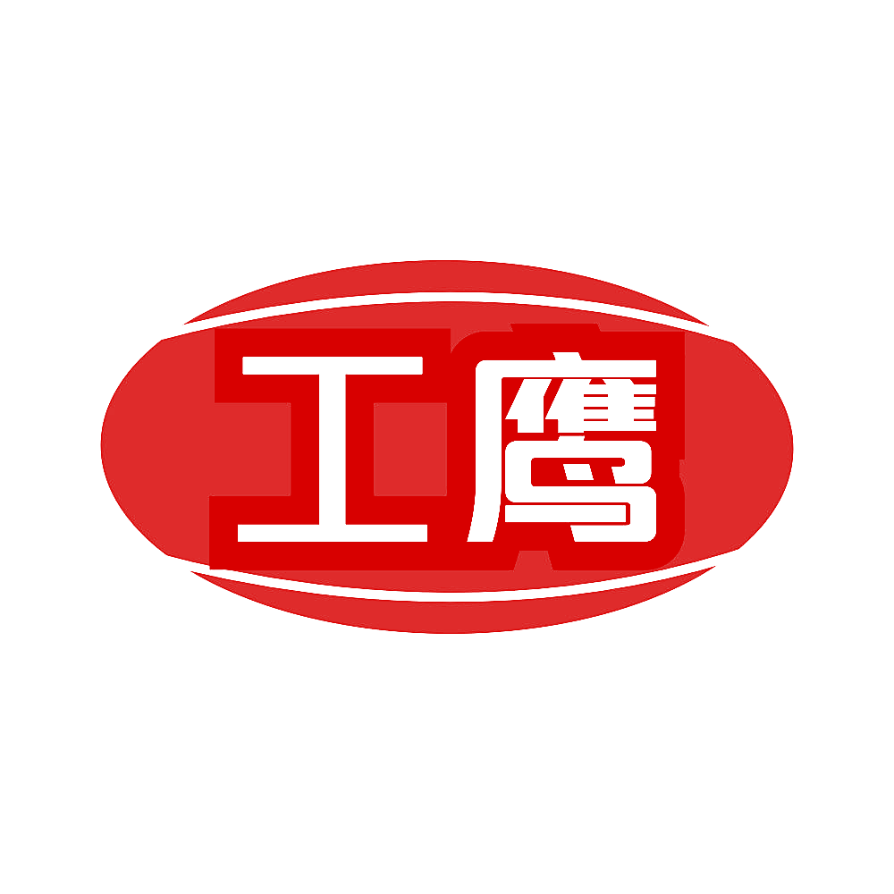 工鹰