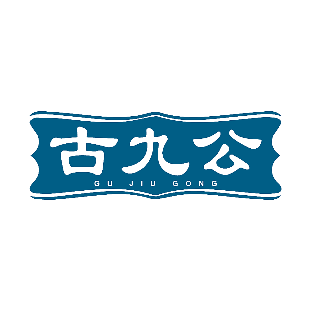 古九公