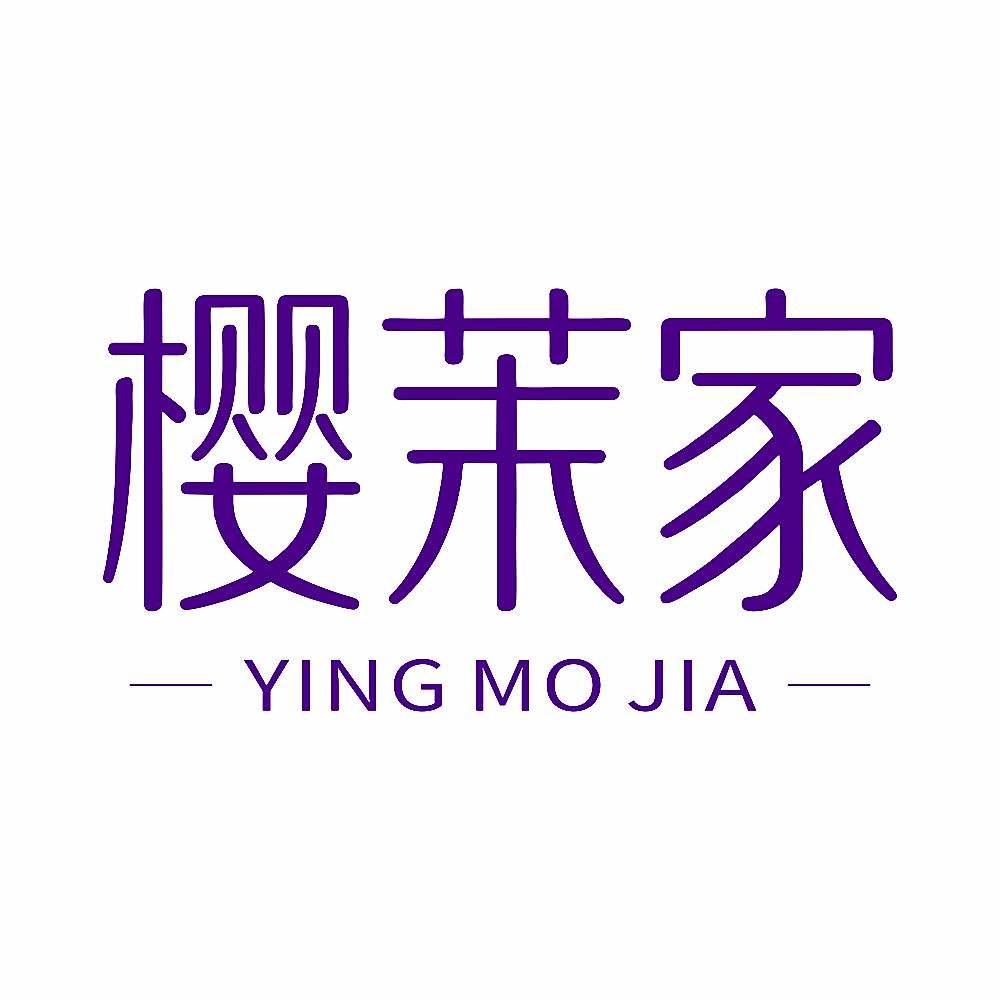 樱茉家
