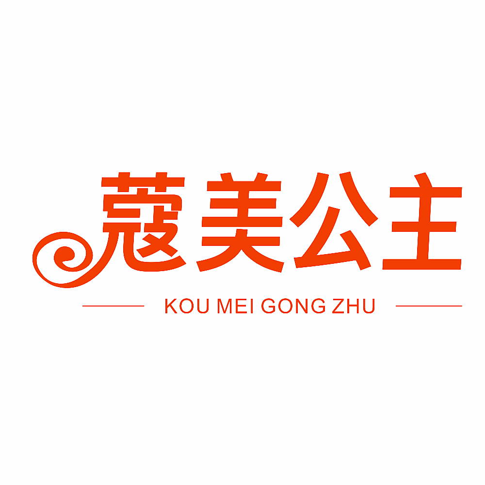 蔻美公主