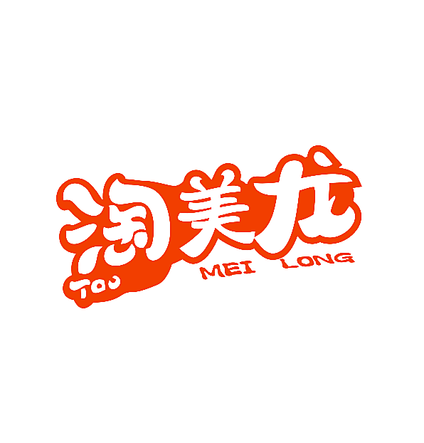 淘美龙