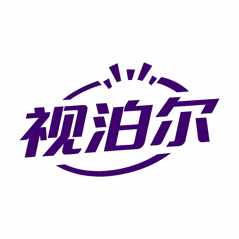 视泊尔