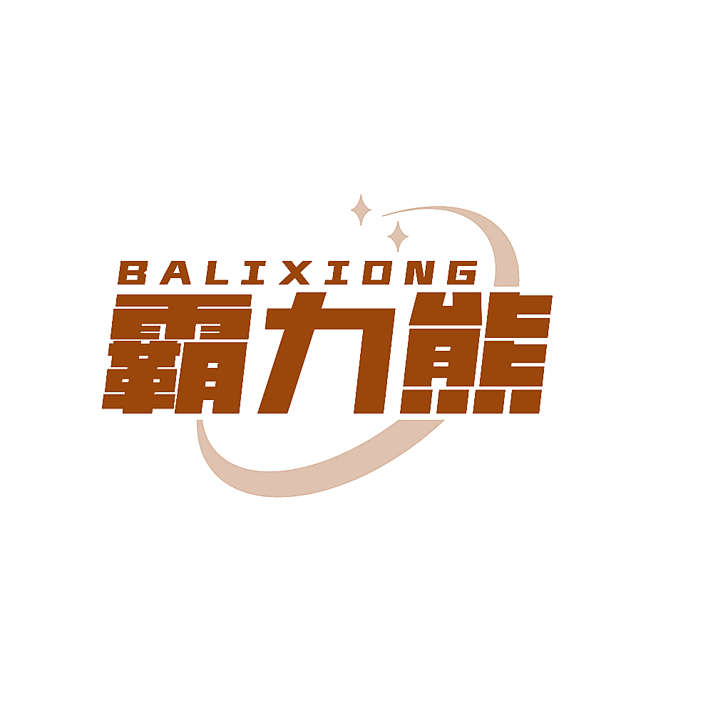 霸力熊