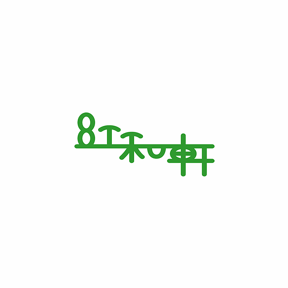 红和轩