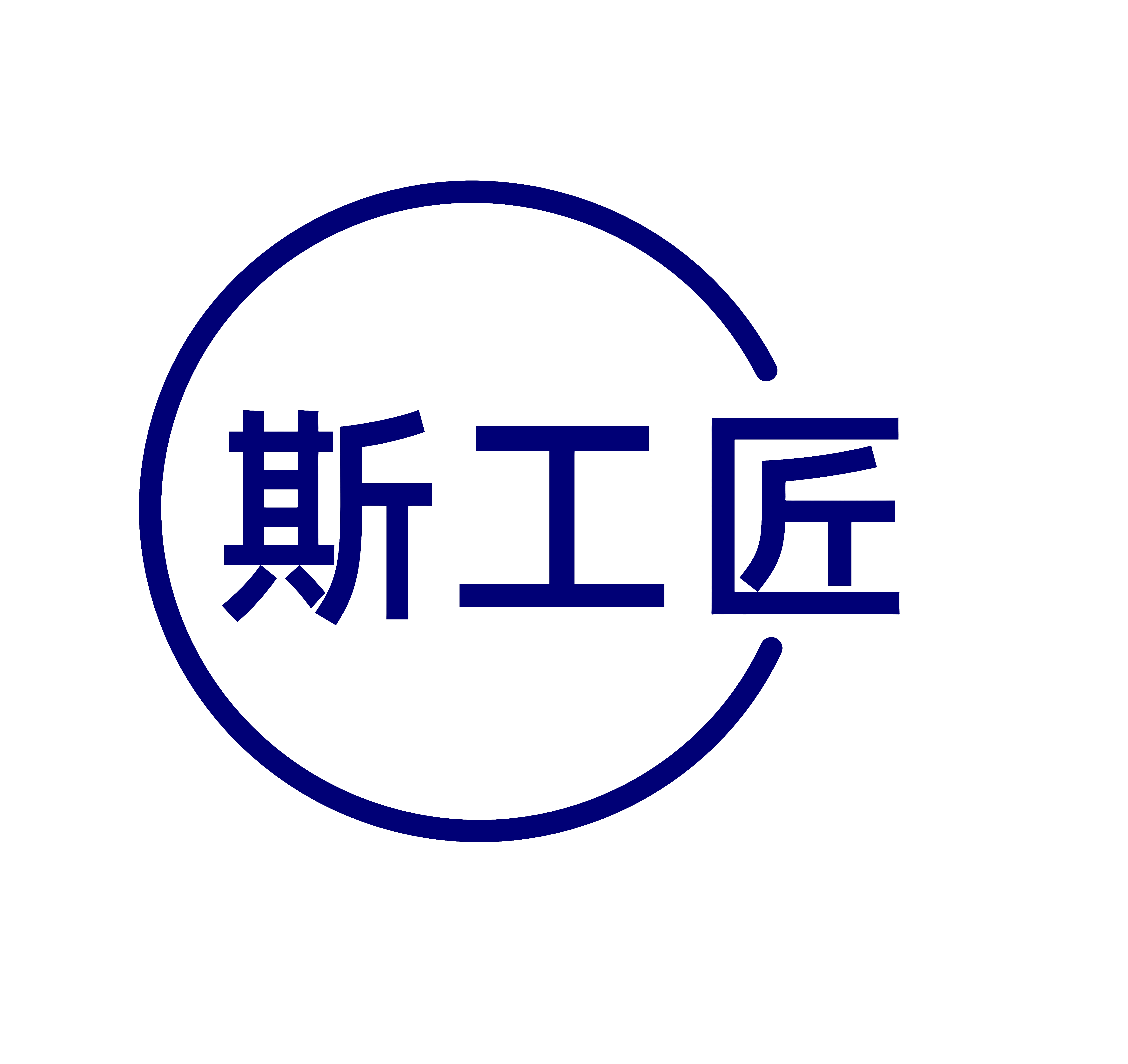 斯工匠