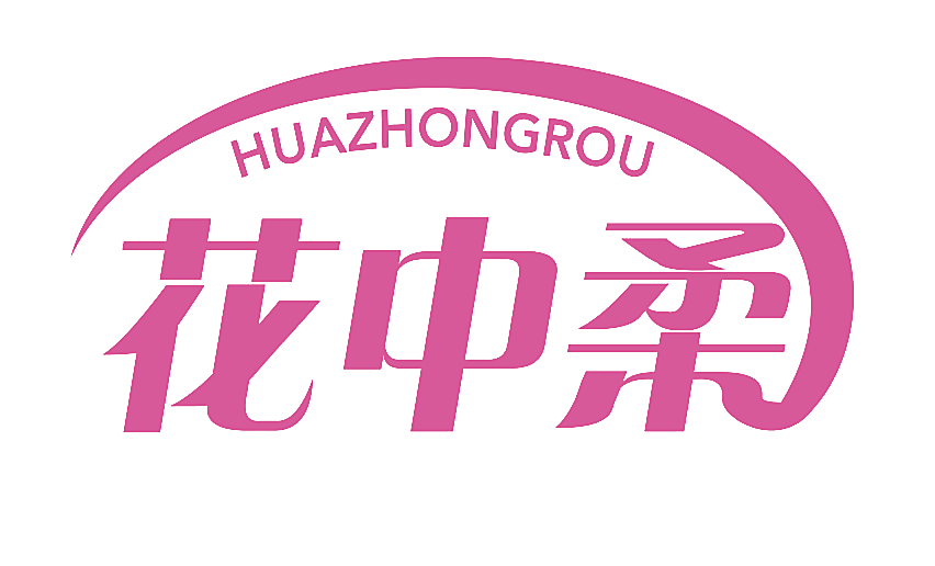 花中柔