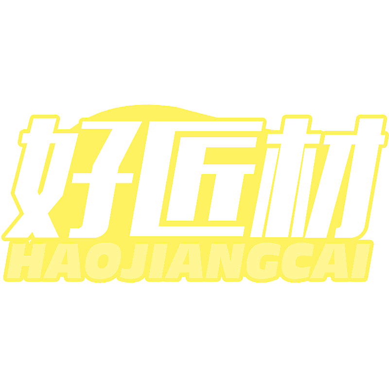 好匠材