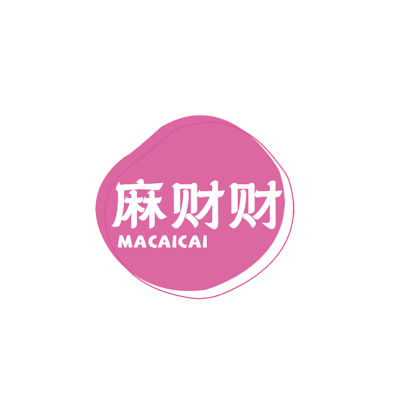 麻财财