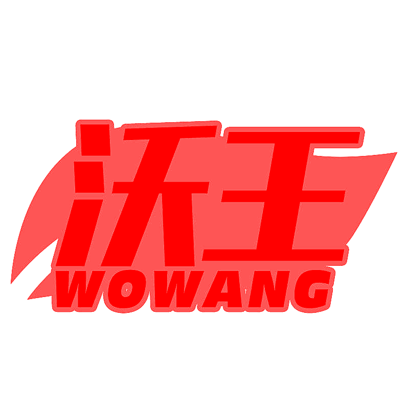 沃王