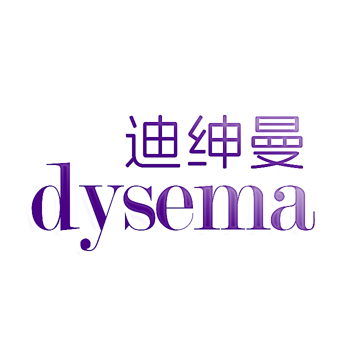 迪绅曼 DYSEMA