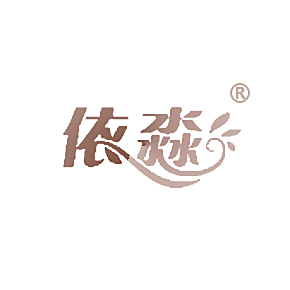 依淼