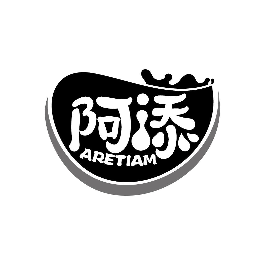 阿添aretiam
