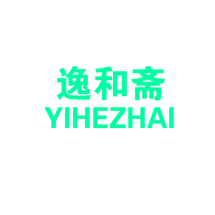 逸和斋YIHEZHAI
