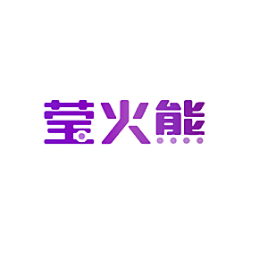 莹火熊