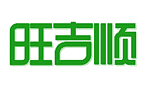 旺吉顺