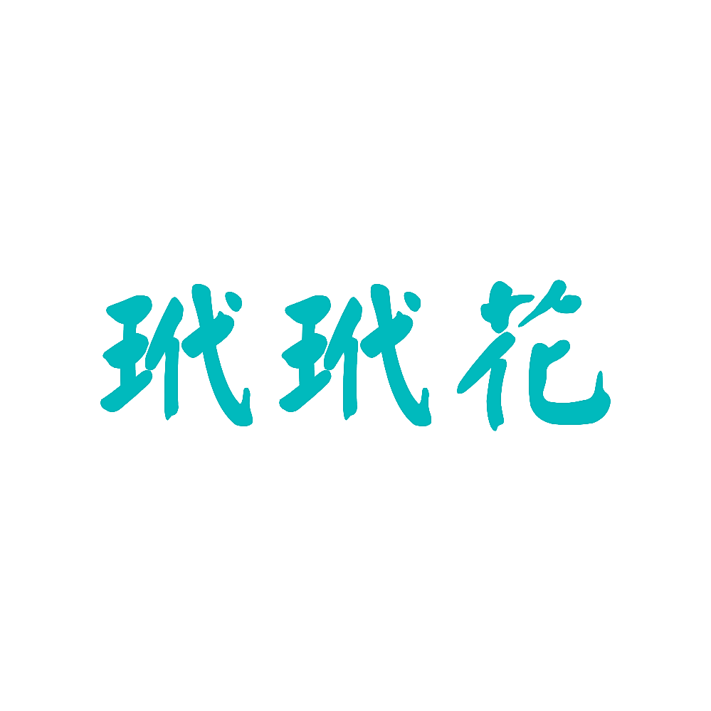 玳玳花