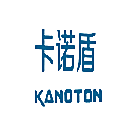 卡诺盾KANOTON