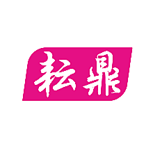 耘鼎