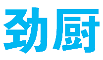 劲厨
