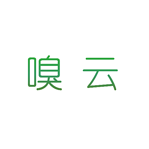 嗅云