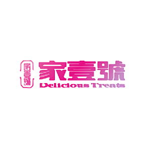 家壹号 DELICIOUS TREATS