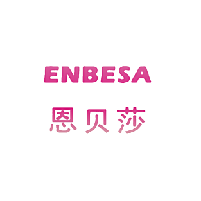 恩贝莎;ENBESA