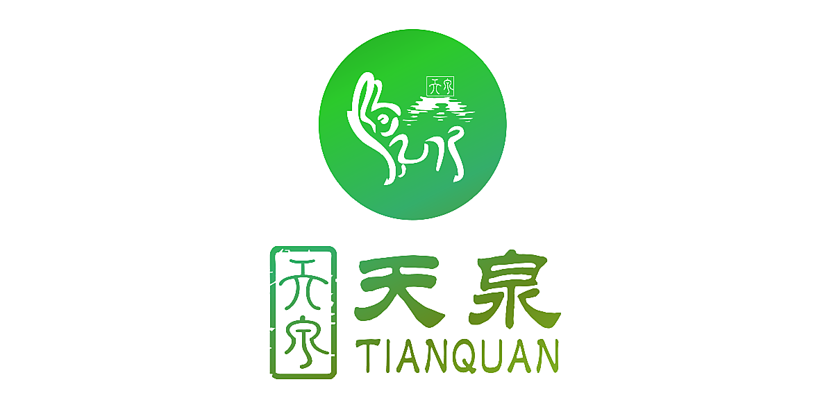 天泉