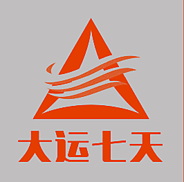 大运七天