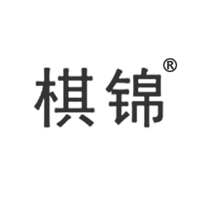 棋锦