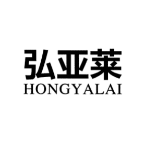 弘亚莱hongyalai